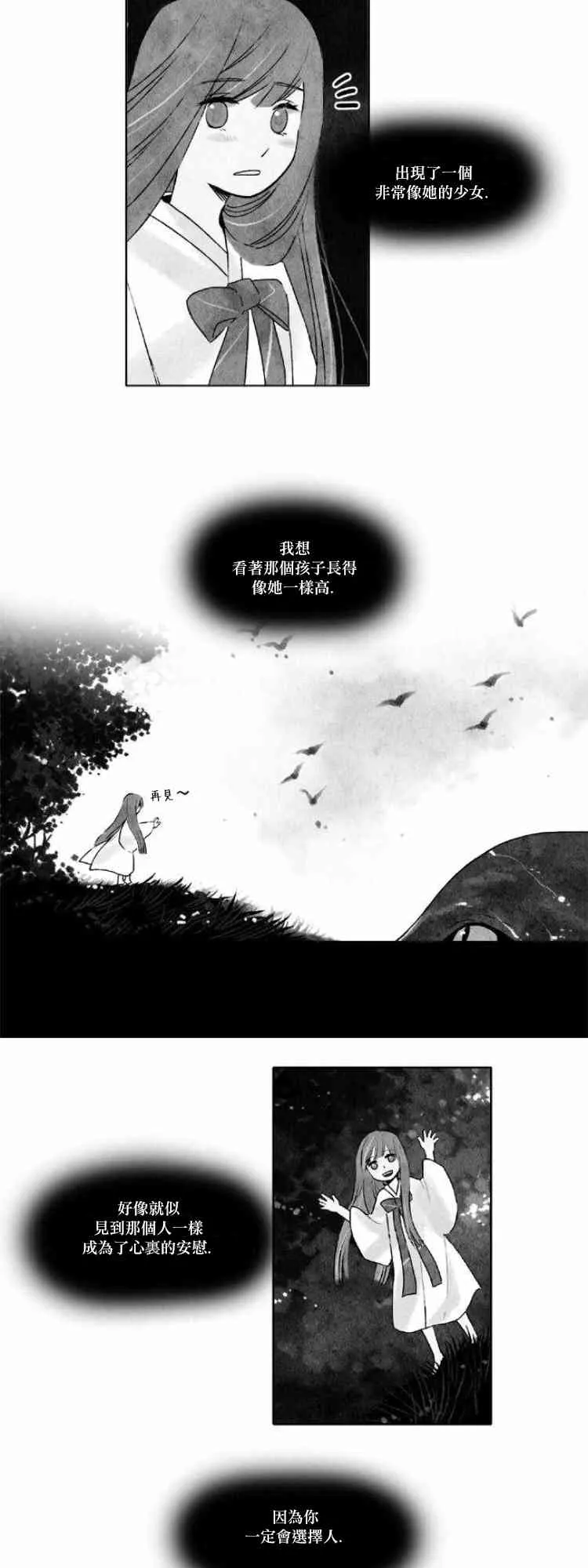 29话 第10页