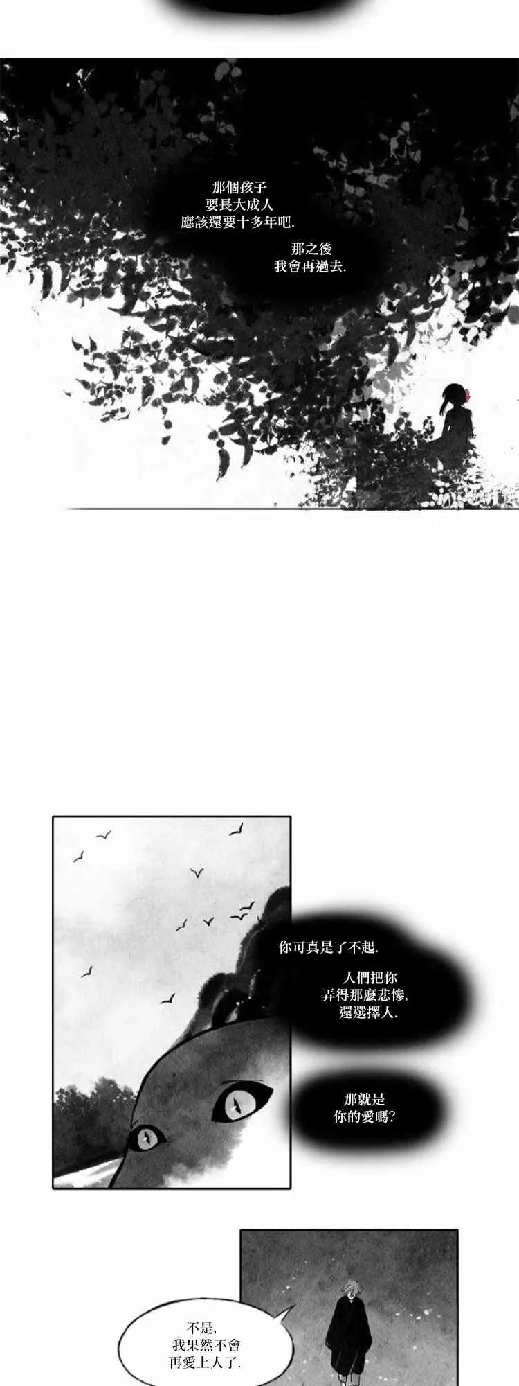29话 第11页