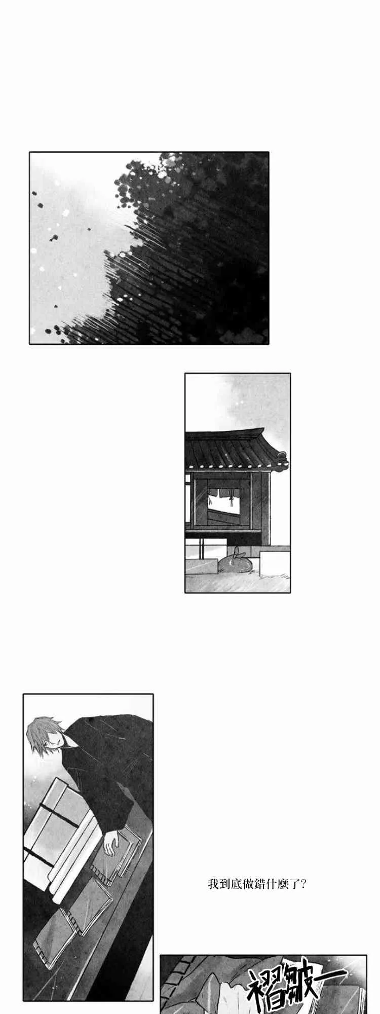 29话 第13页