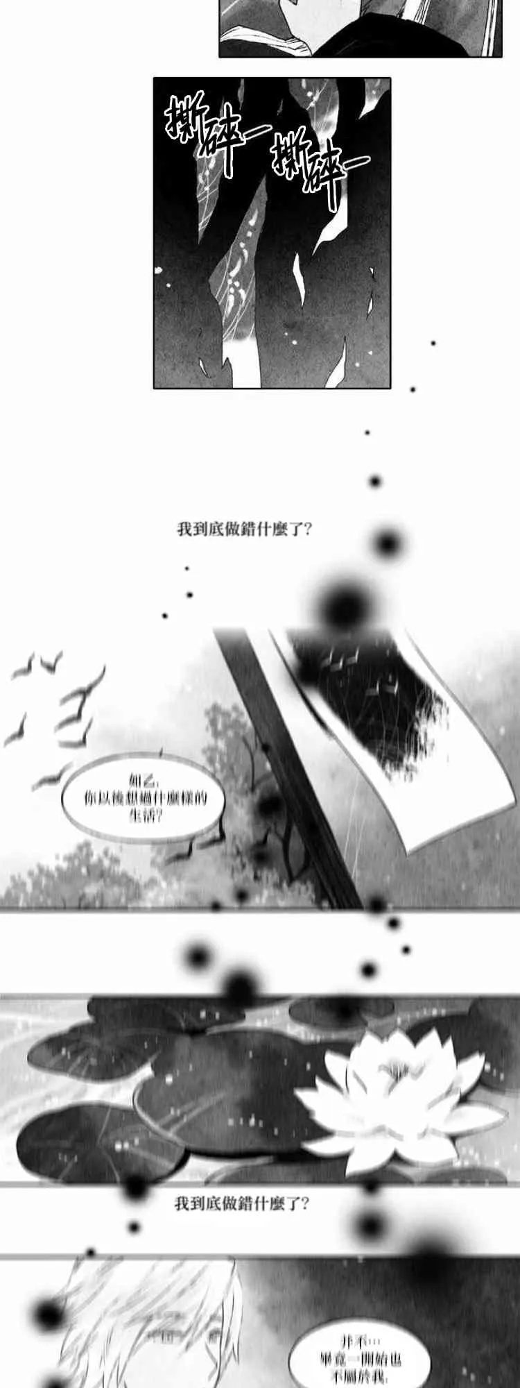 29话 第14页