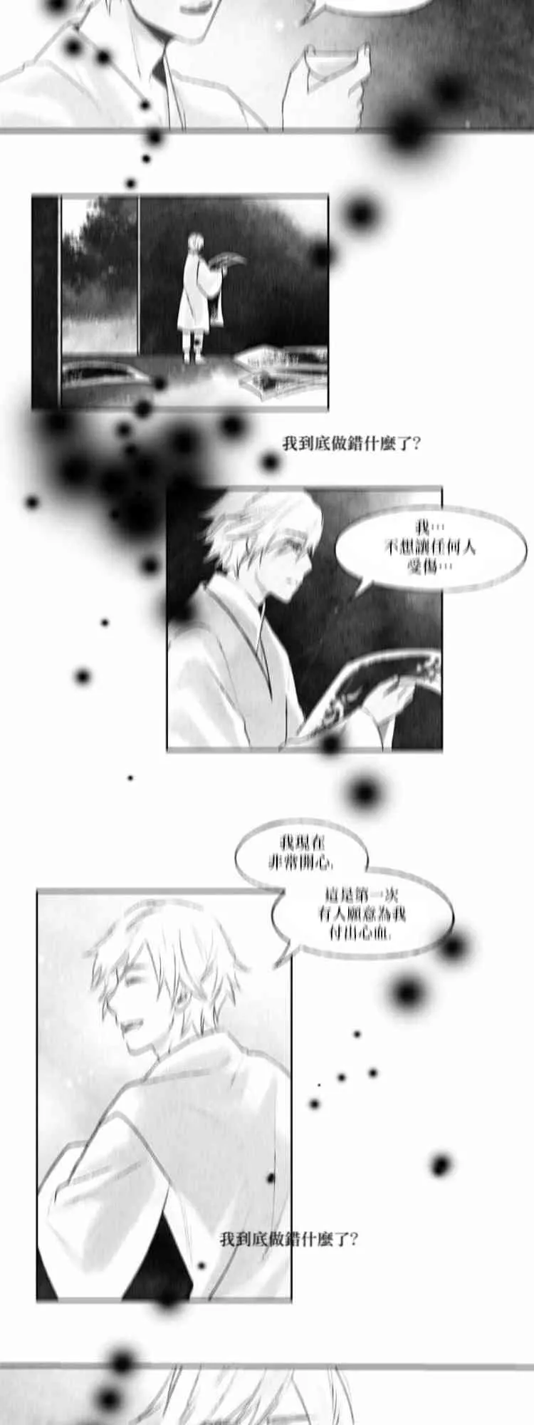 29话 第15页