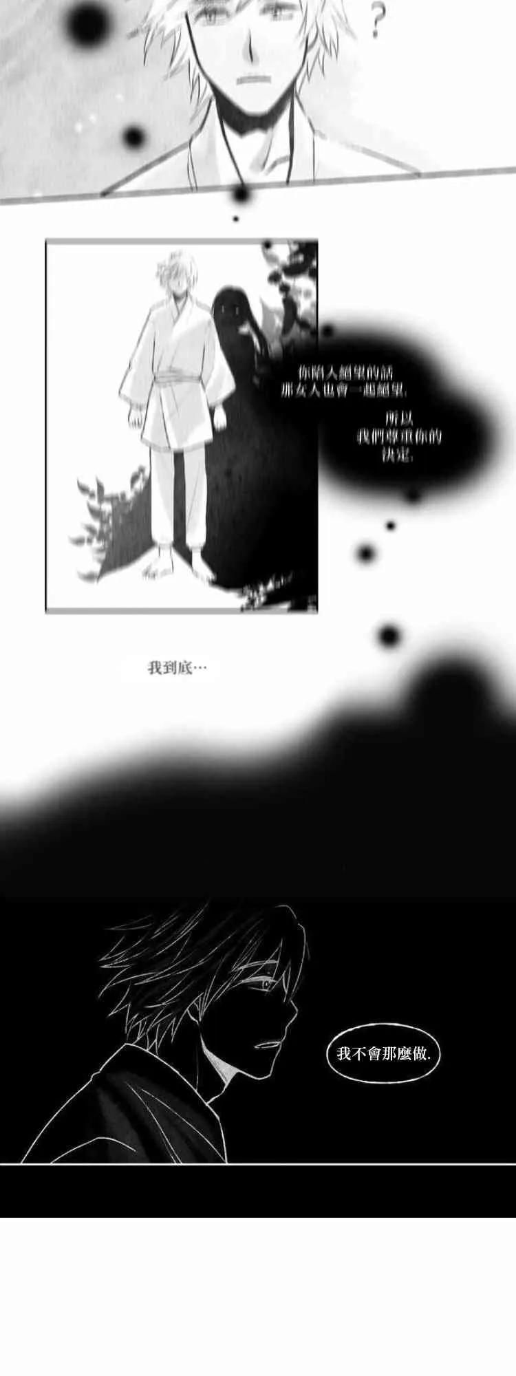 29话 第16页