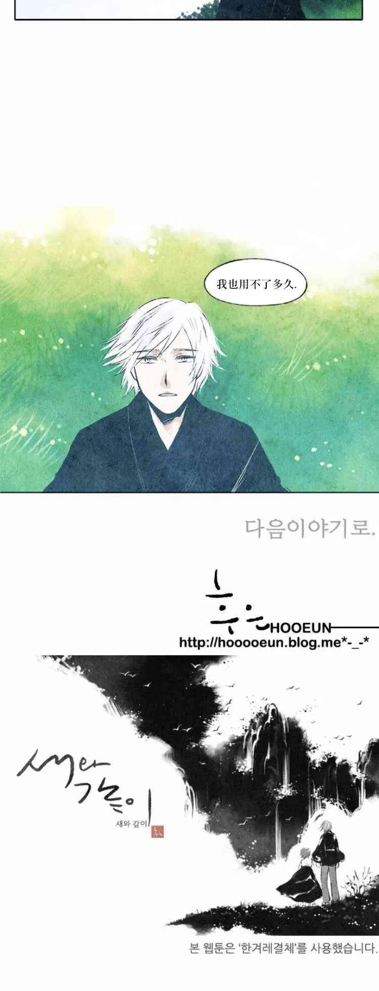 29话 第19页