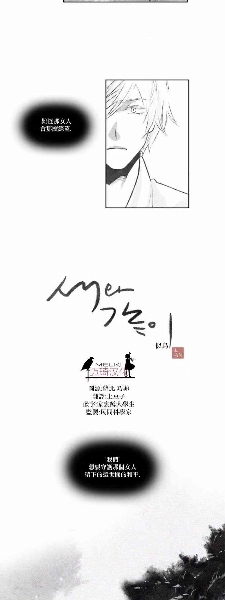 28话 第4页