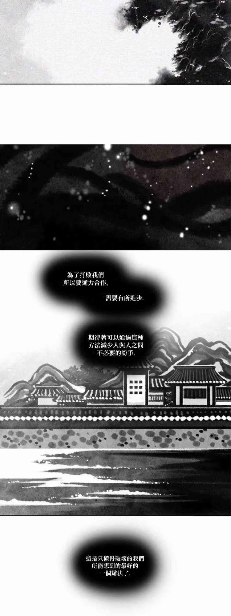28话 第5页