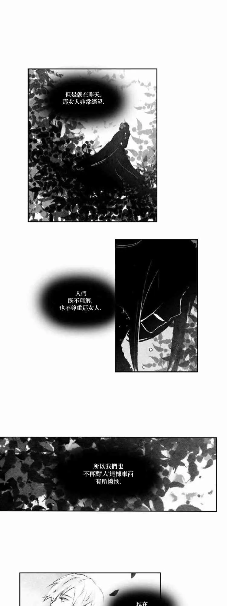 28话 第6页