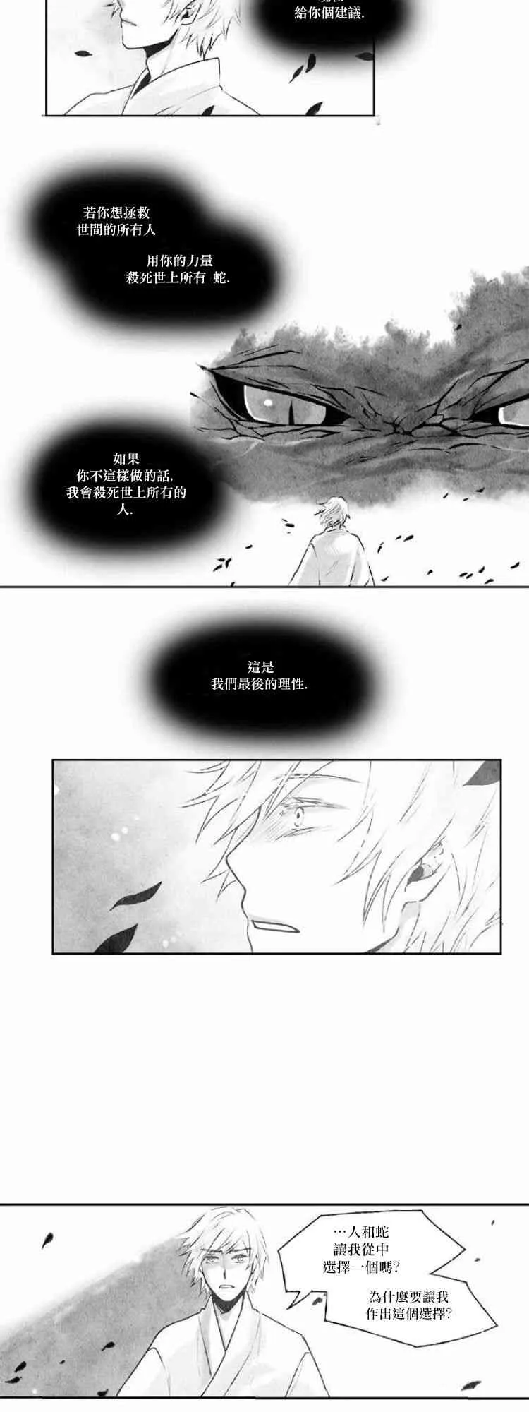 28话 第7页