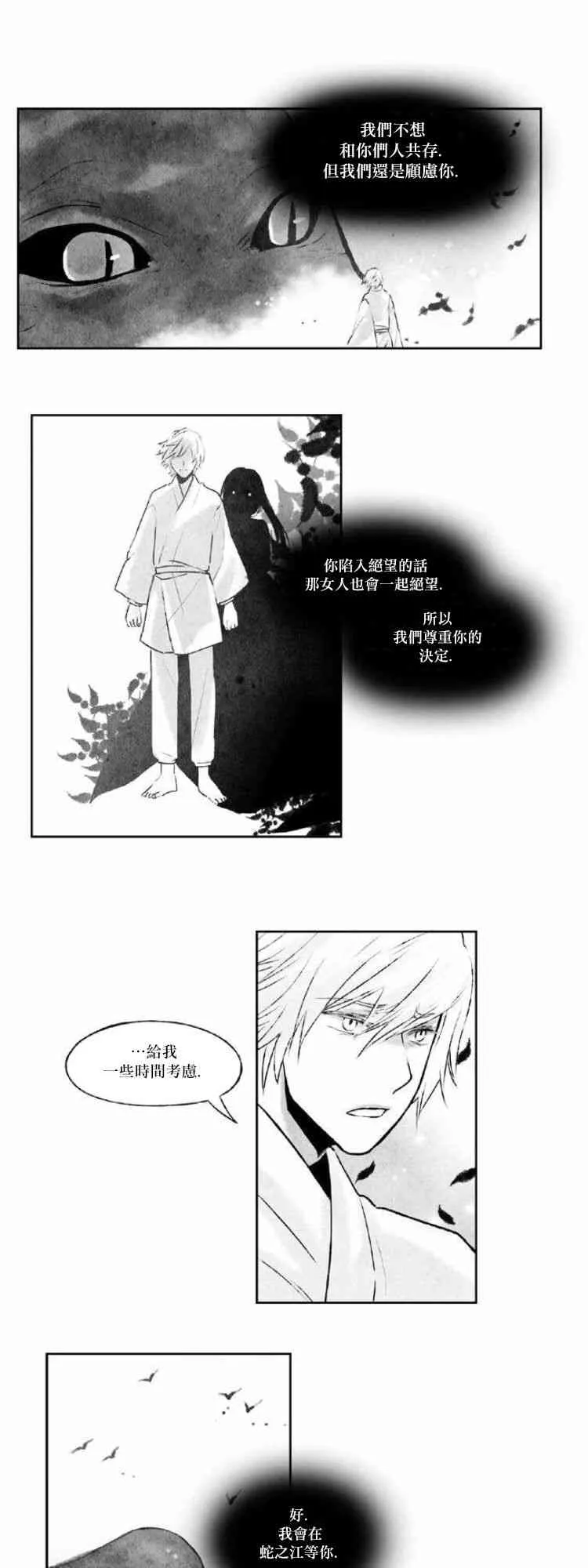 28话 第8页