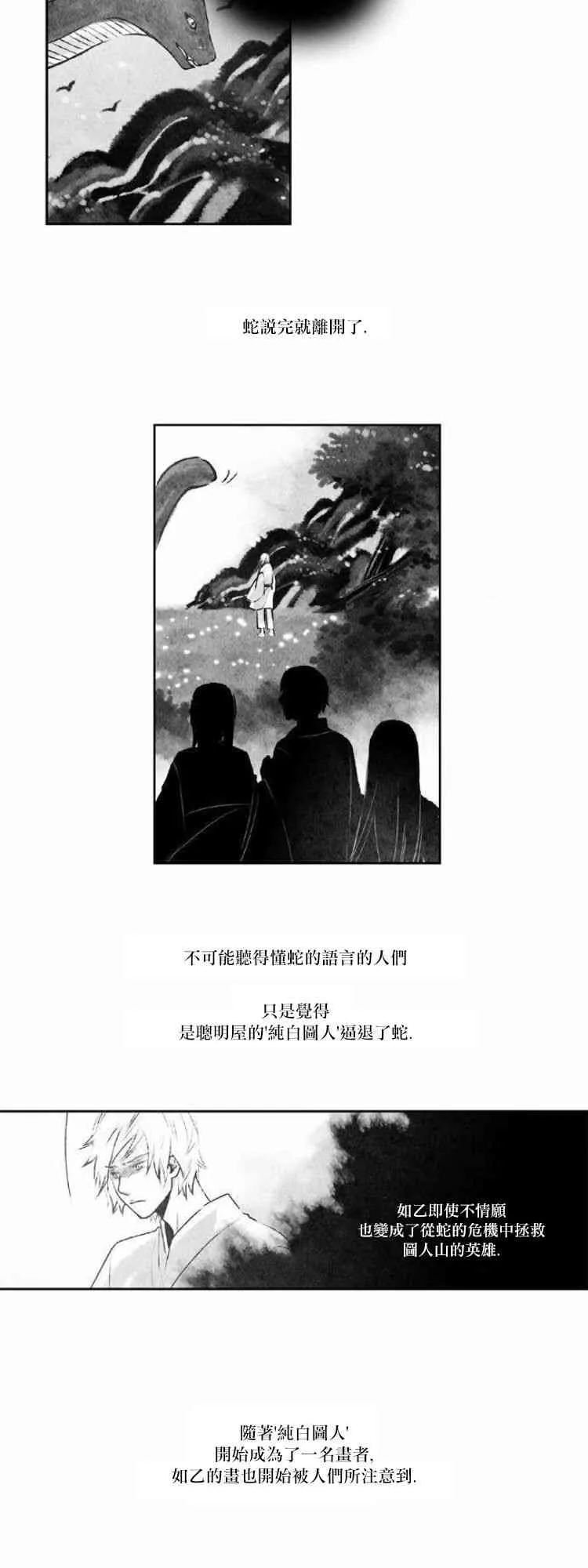 28话 第9页