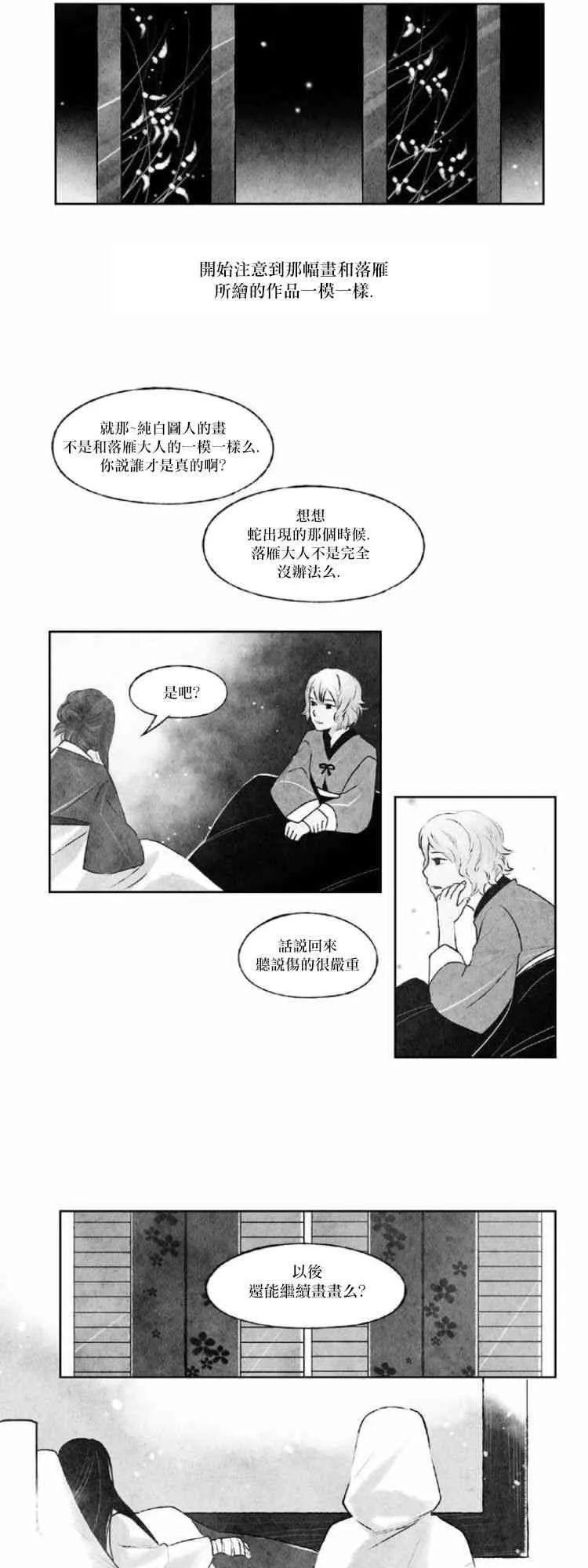 28话 第10页