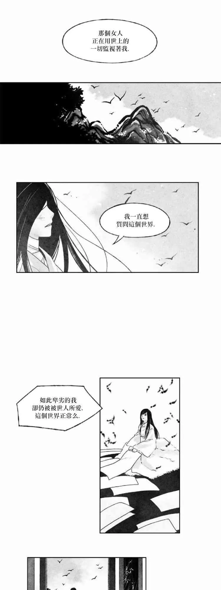 28话 第12页