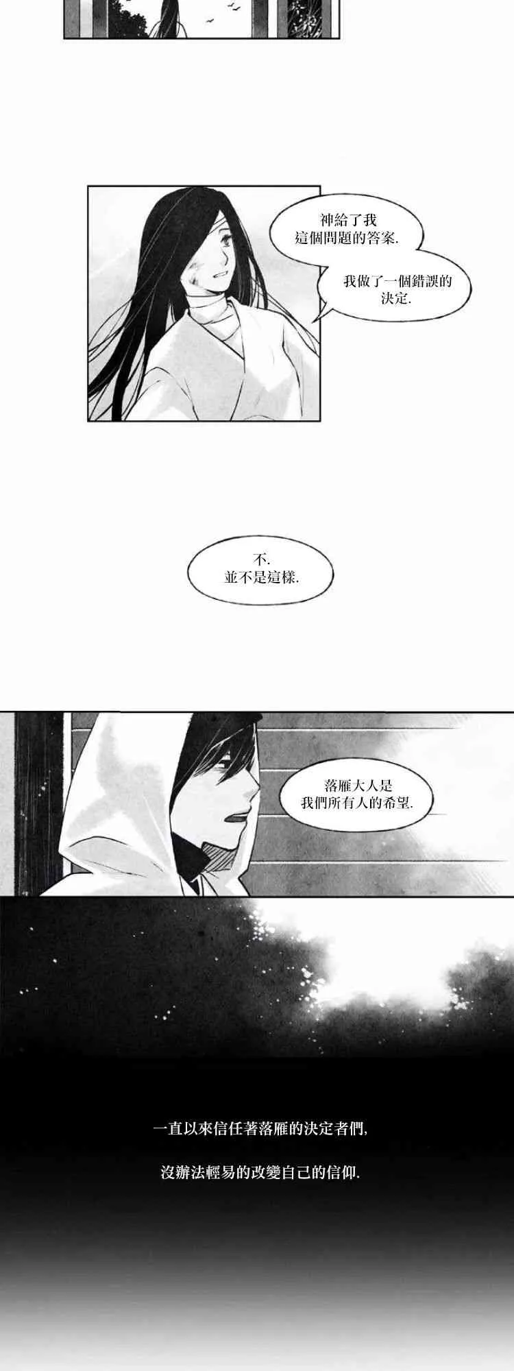 28话 第13页