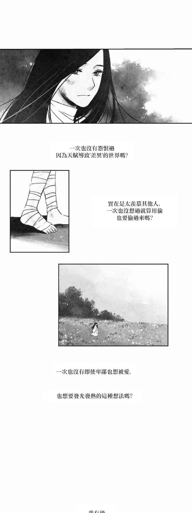 28话 第16页