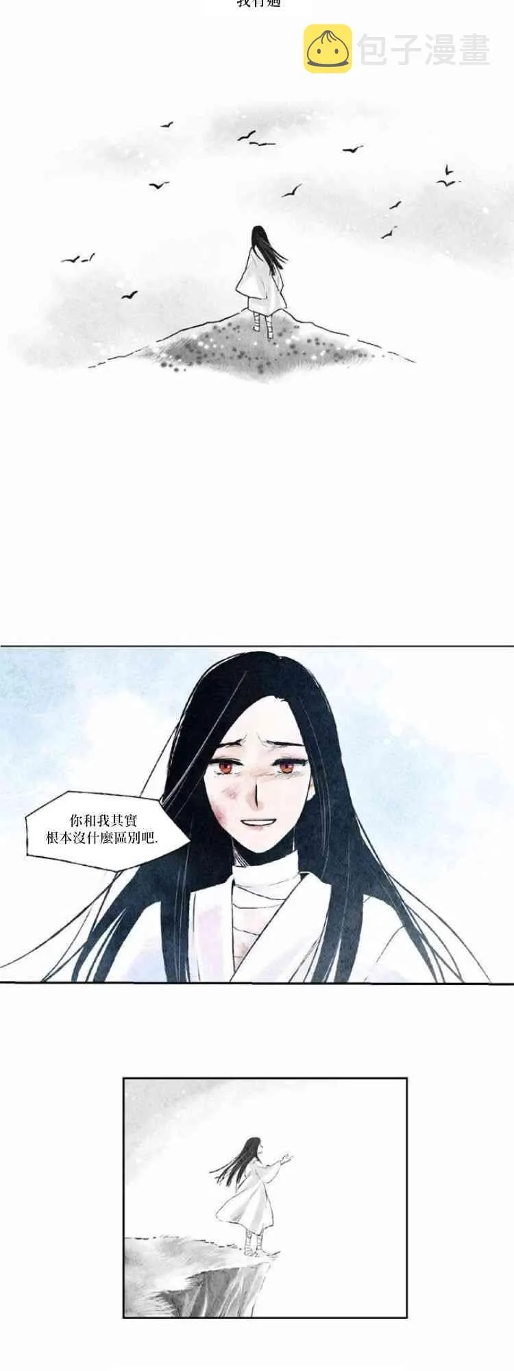 28话 第17页