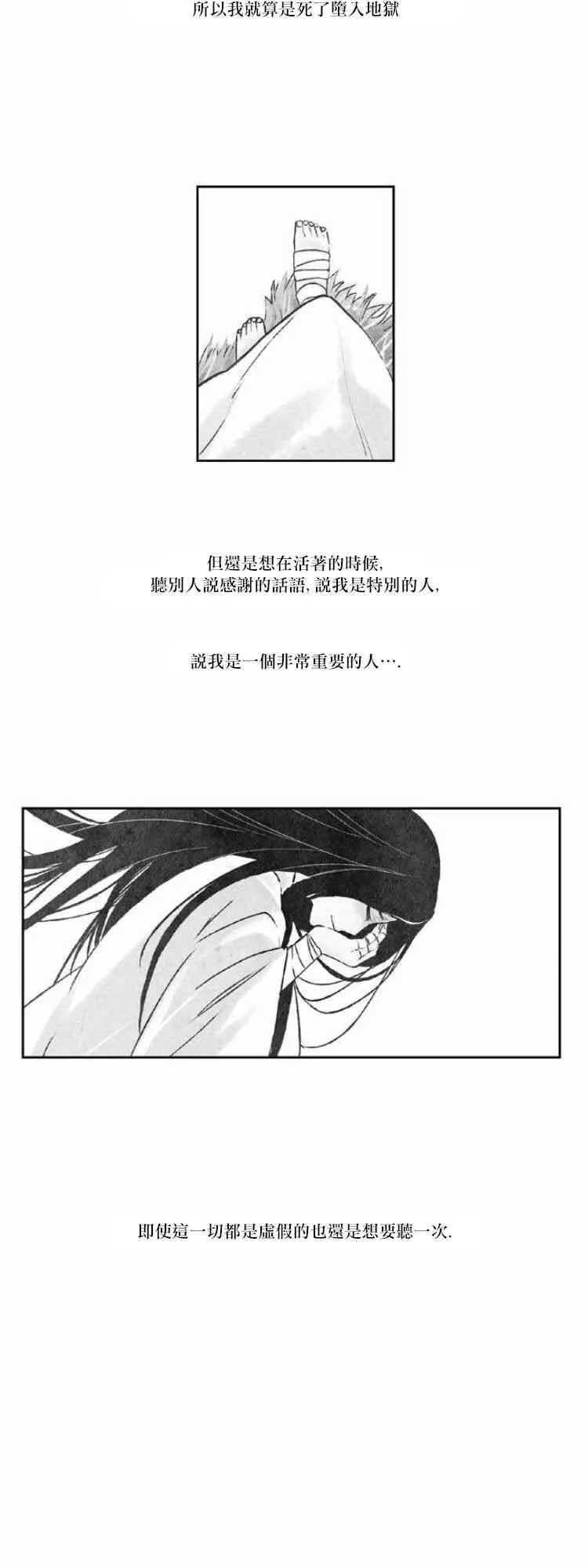 28话 第18页