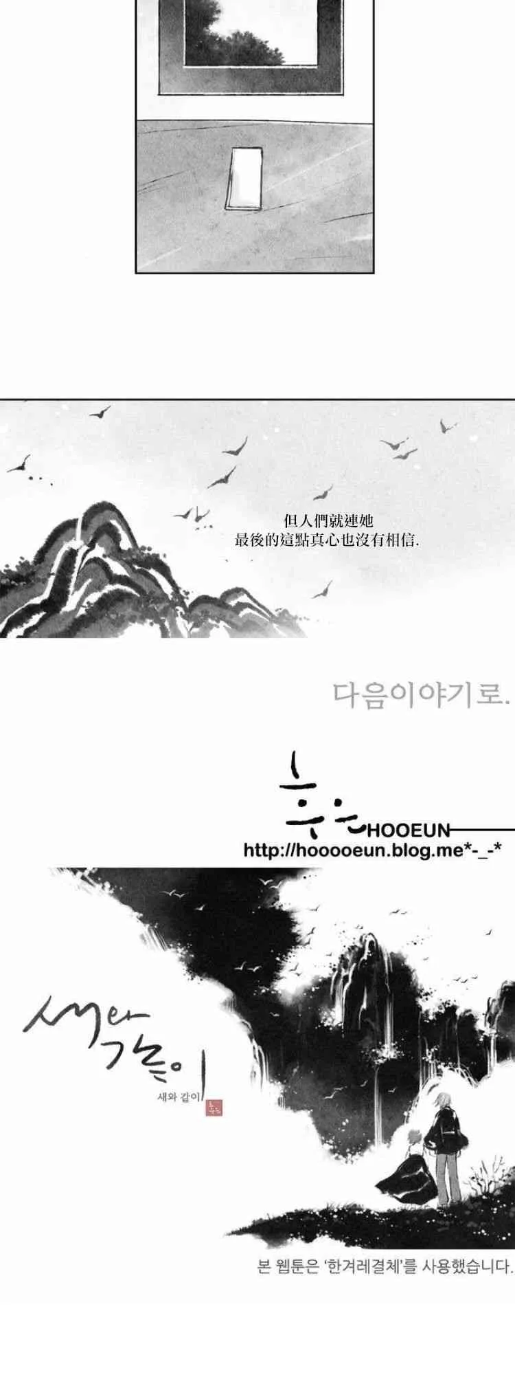 28话 第20页