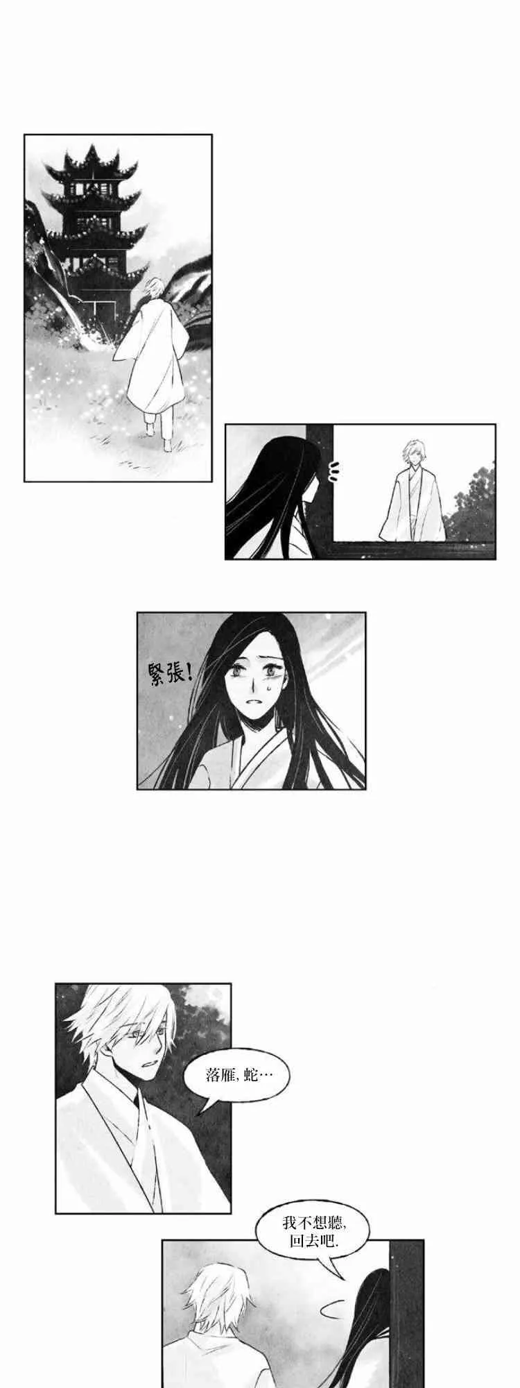 27话 第1页