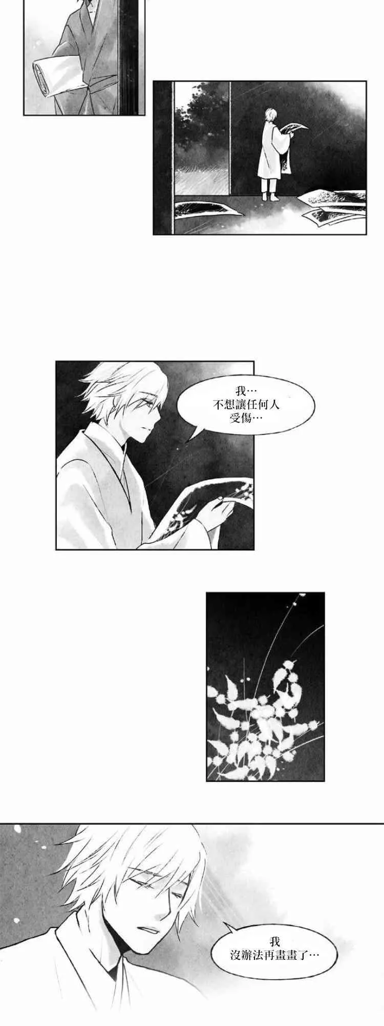 27话 第4页