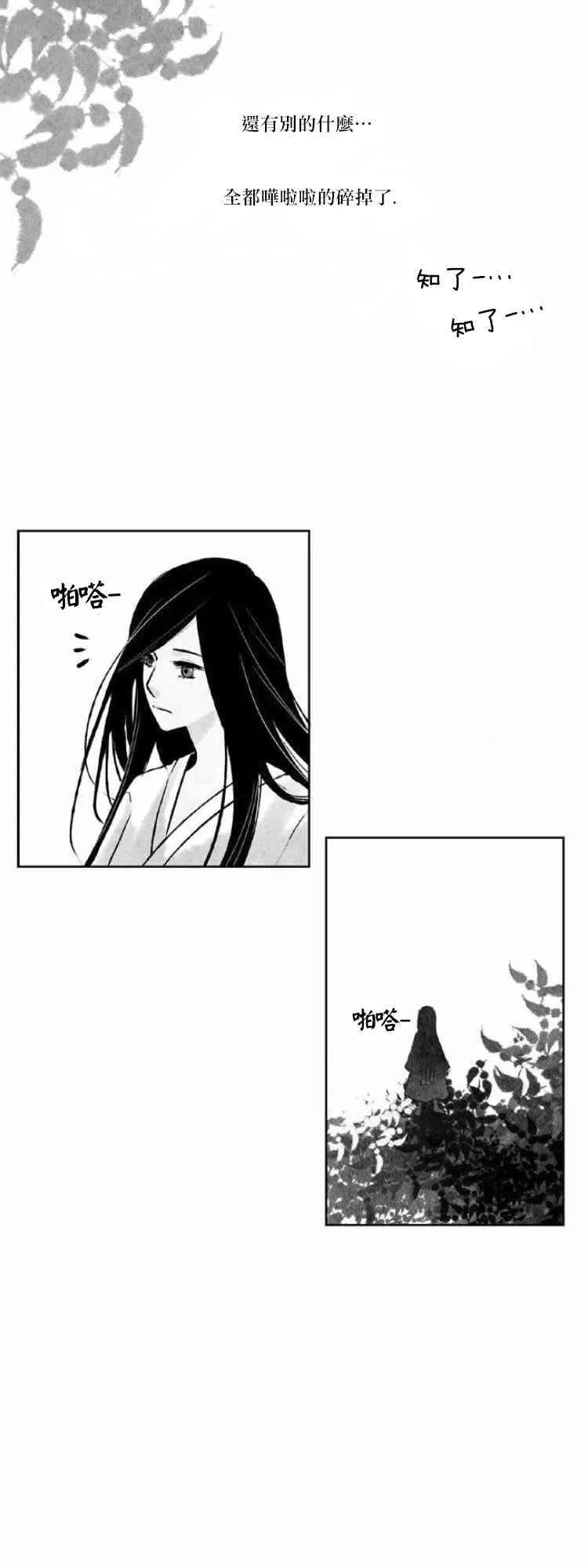 27话 第6页