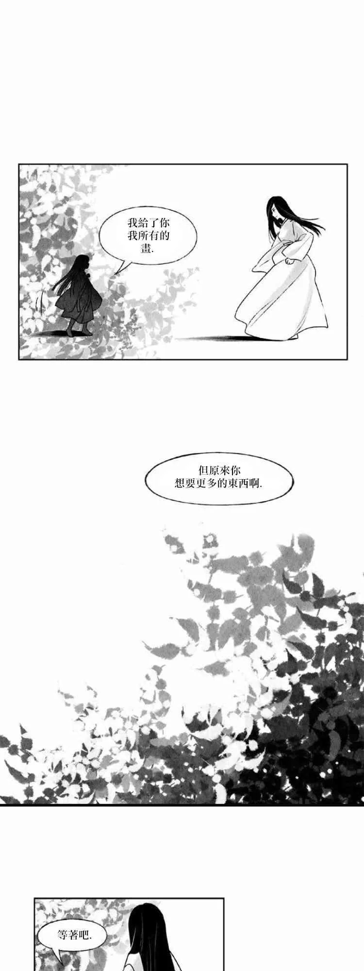 27话 第7页