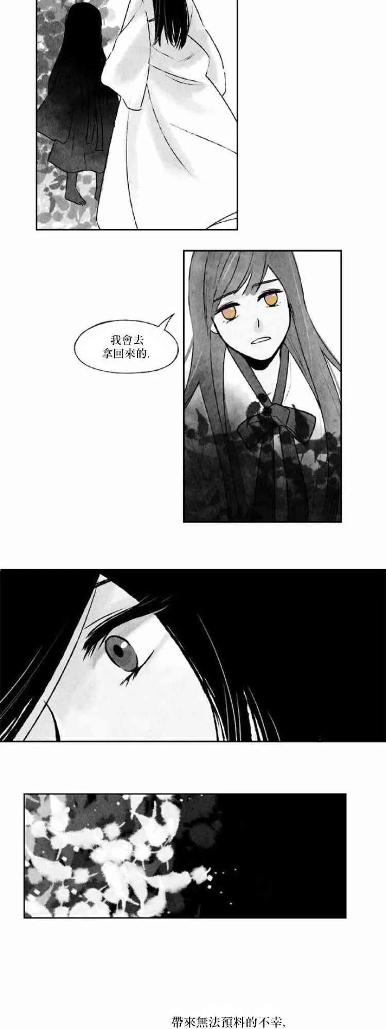 27话 第8页