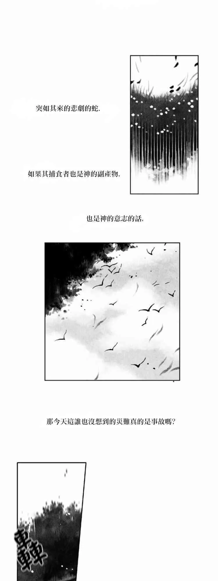 27话 第9页