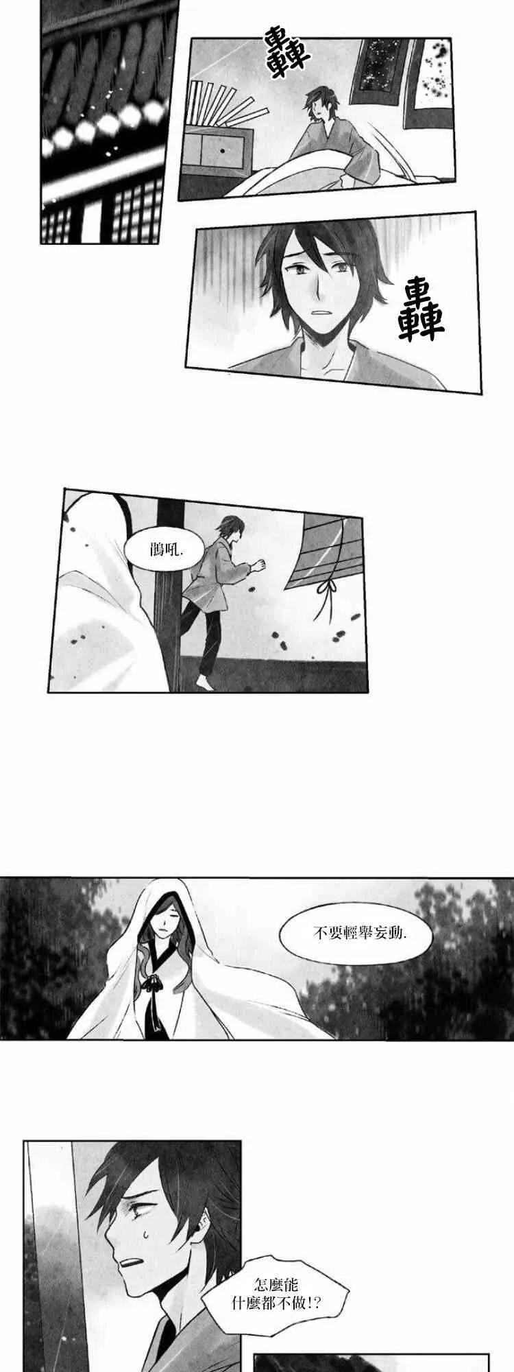 27话 第10页