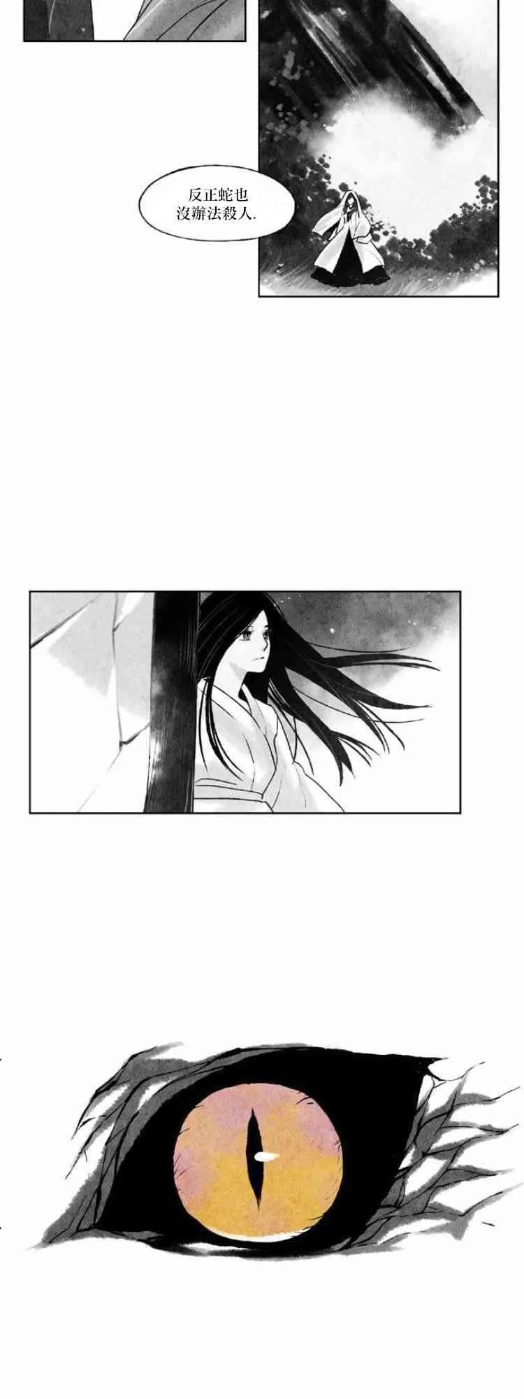 27话 第11页
