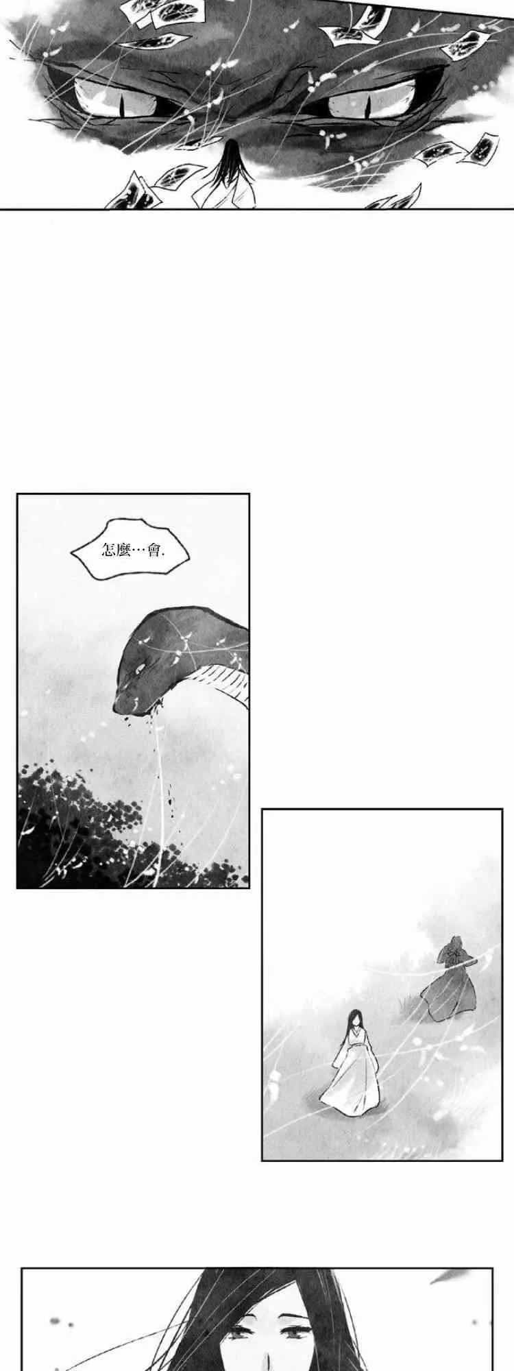 27话 第14页
