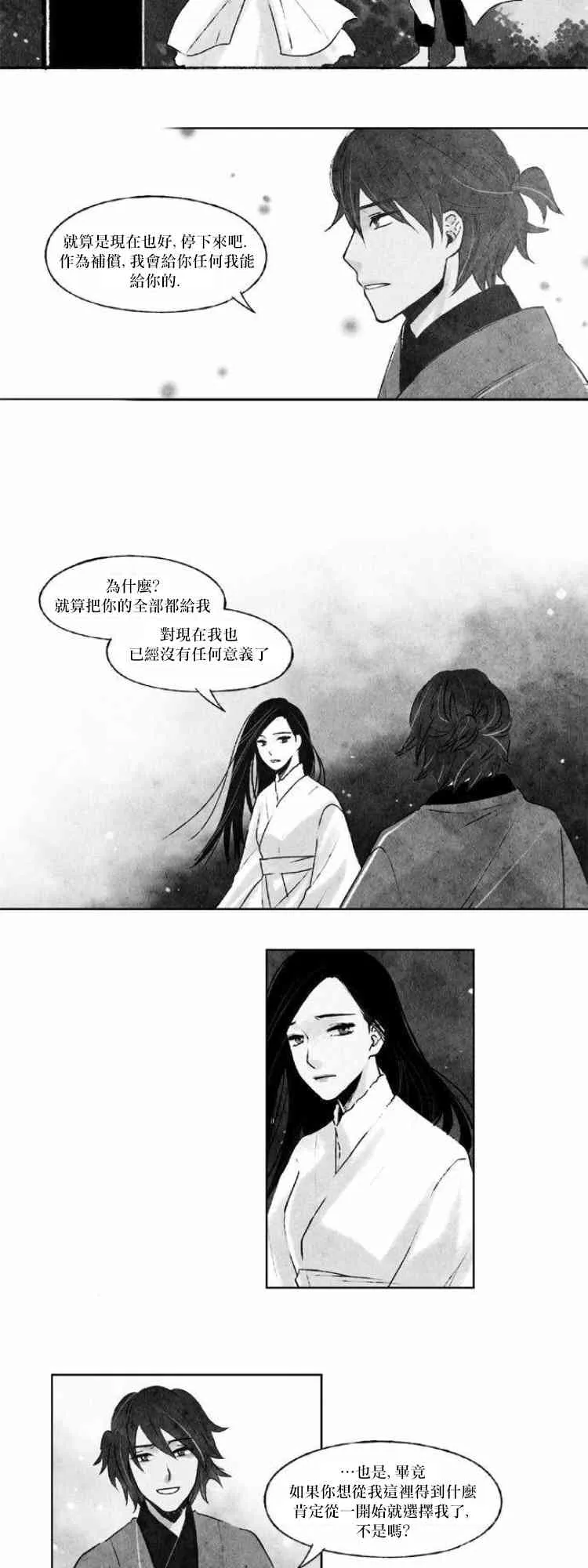 26话 第2页