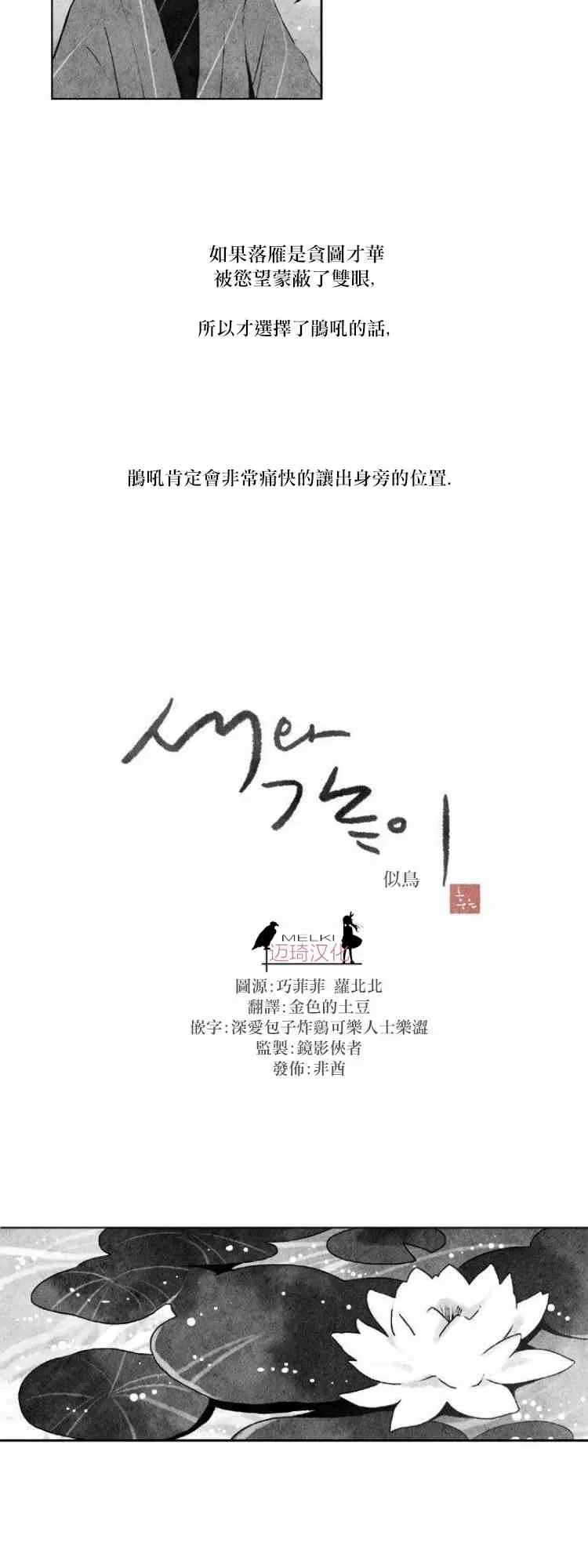 26话 第3页