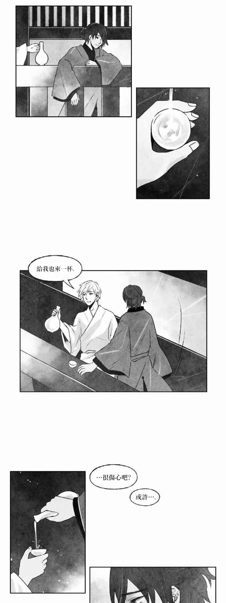 26话 第4页