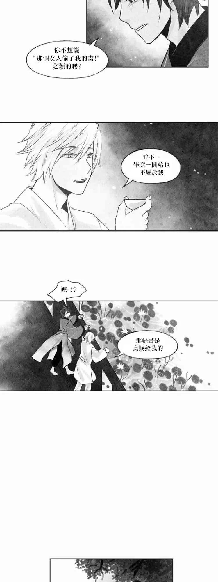 26话 第5页