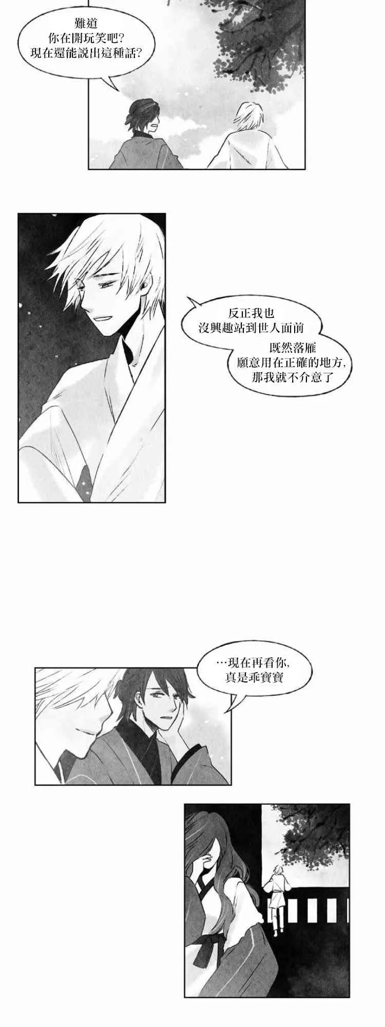 26话 第6页