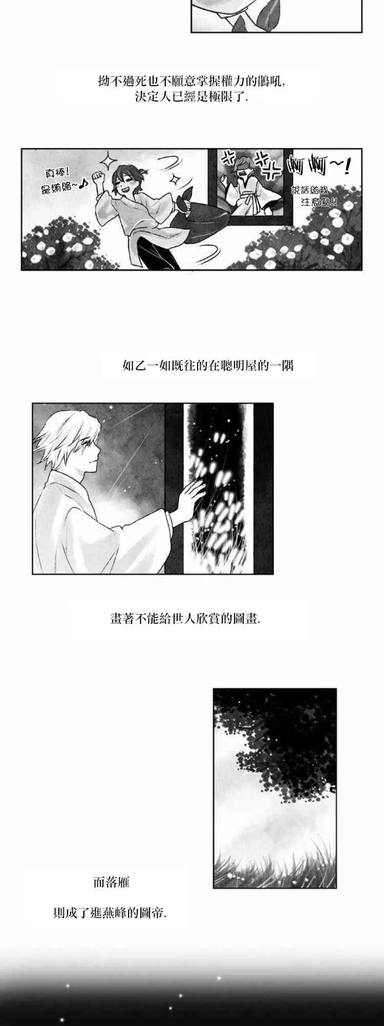 26话 第9页