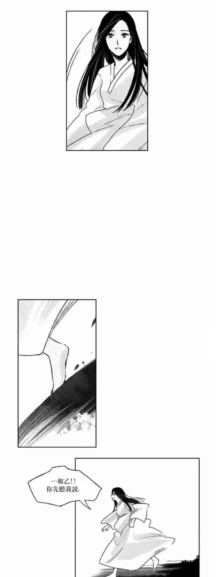 26话 第11页
