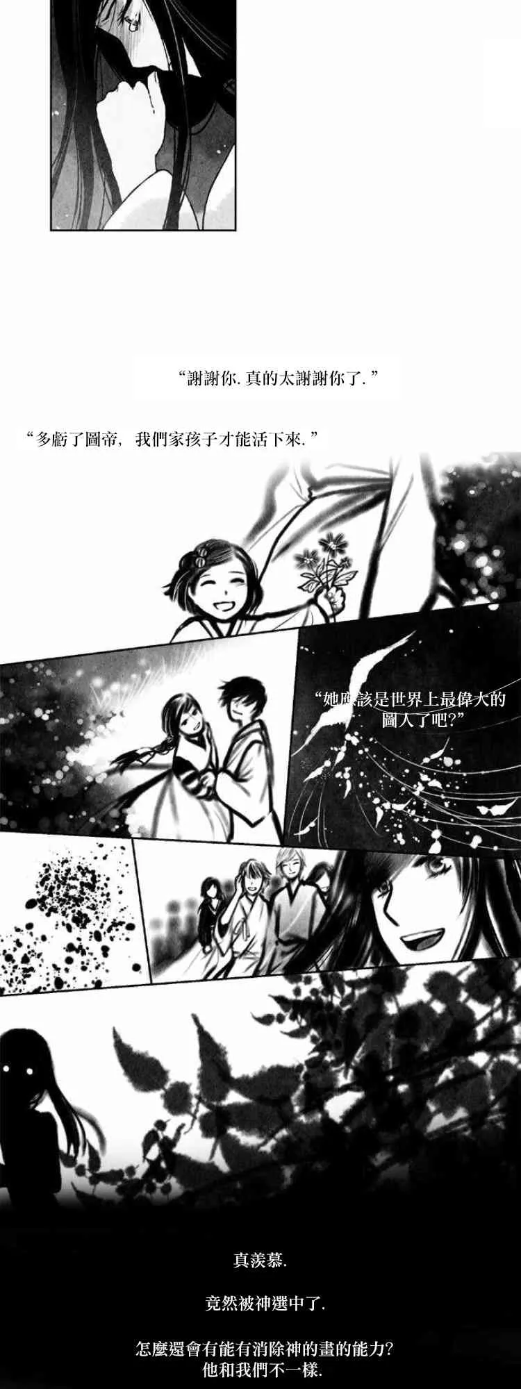 26话 第15页