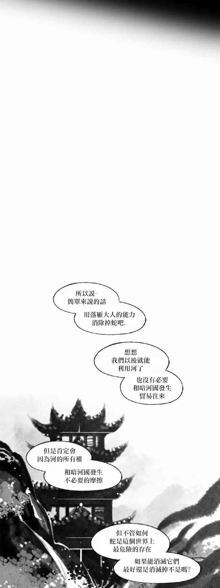 26话 第16页