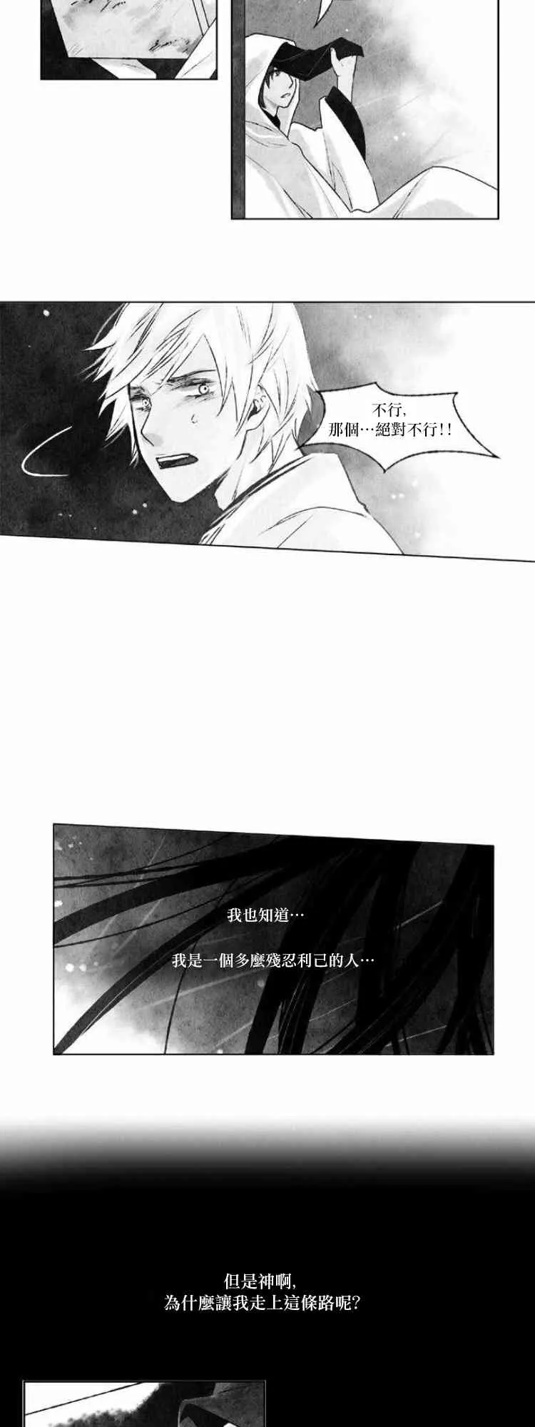 26话 第19页