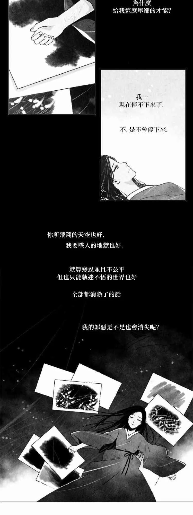 26话 第20页