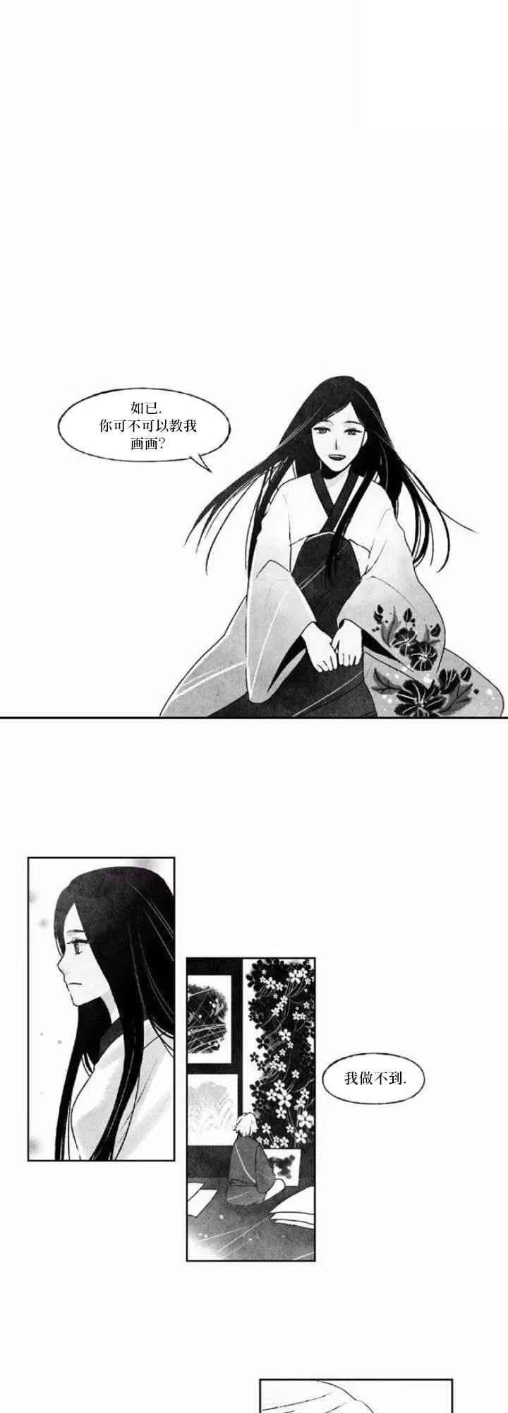 25话 第1页