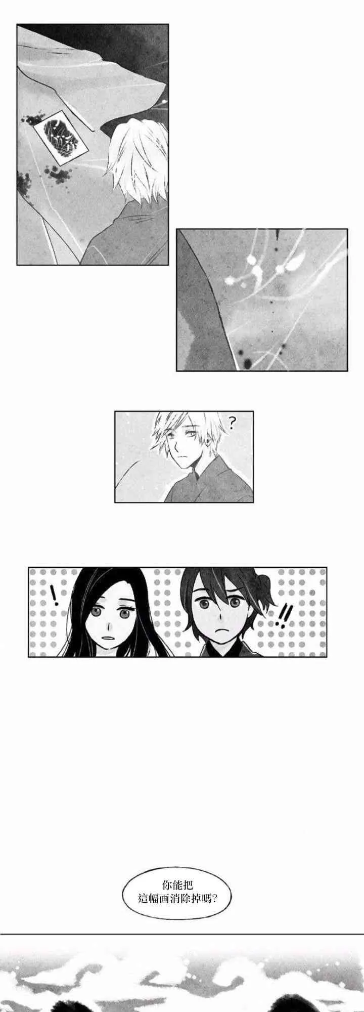 25话 第6页