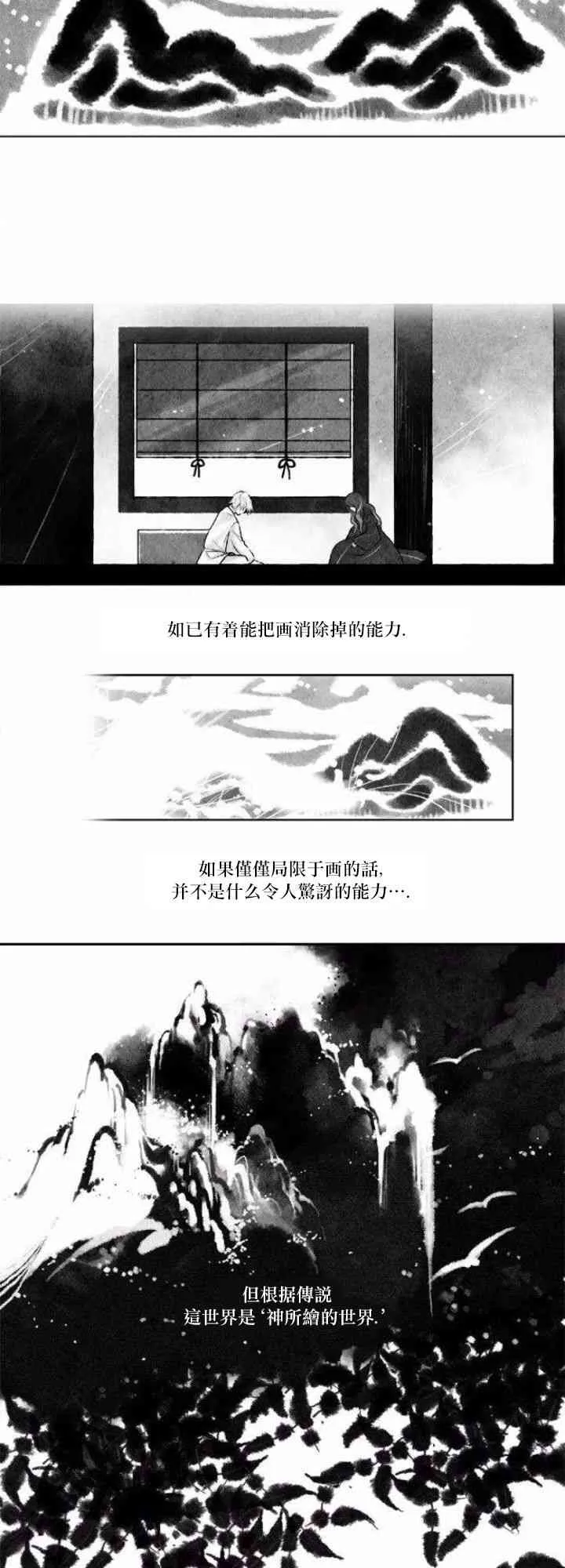 25话 第7页