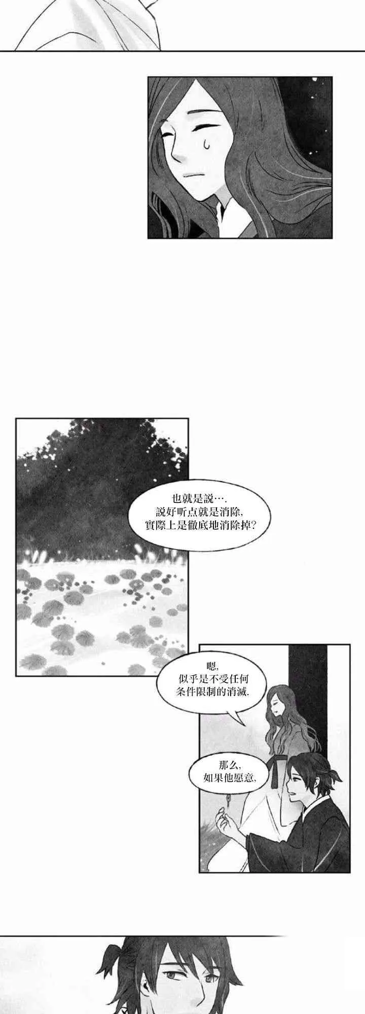 25话 第9页