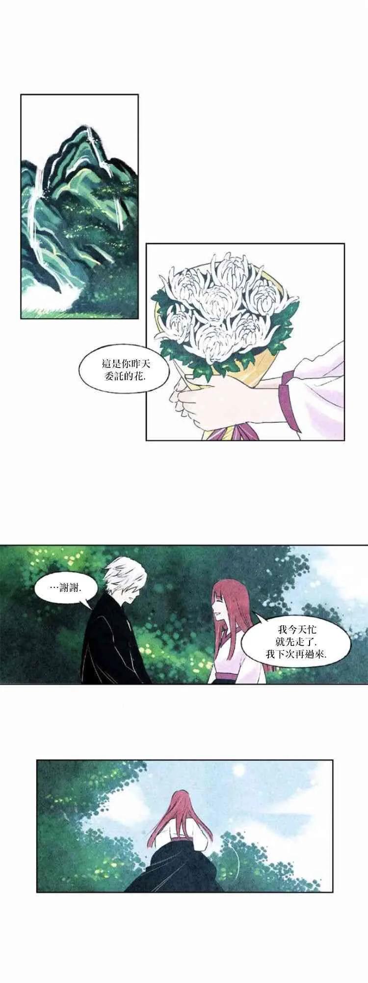 24话 第1页