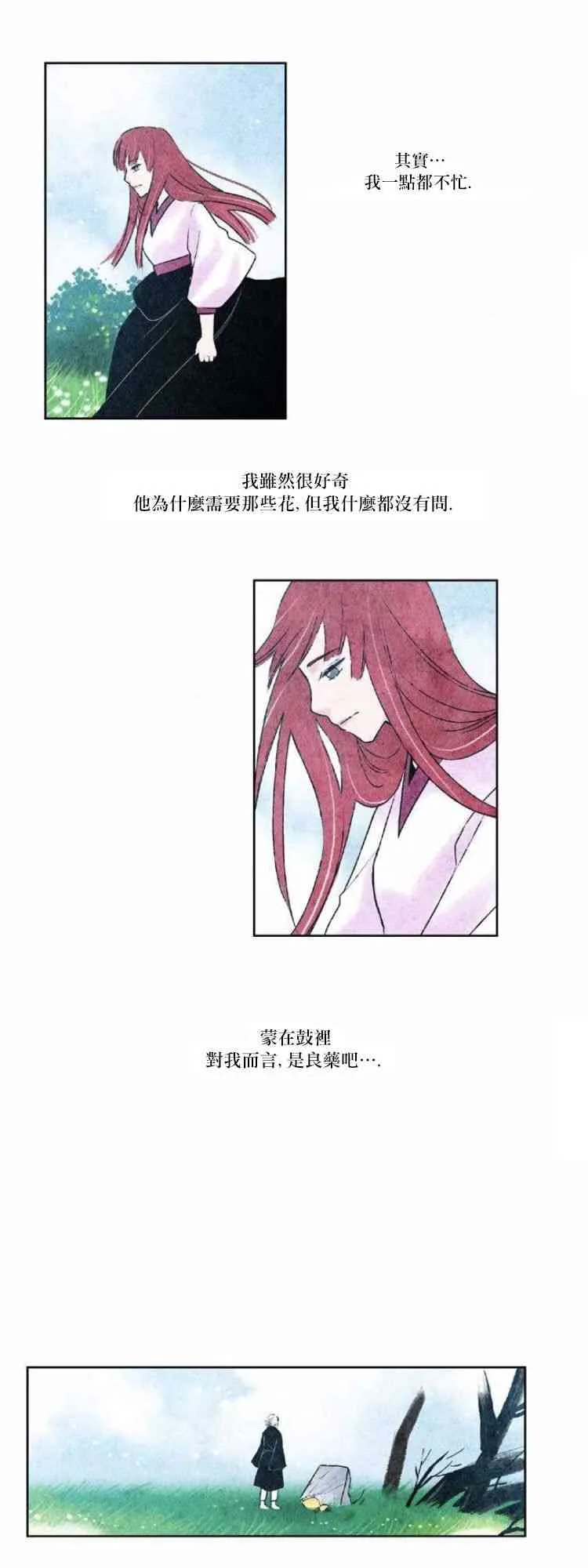 24话 第2页