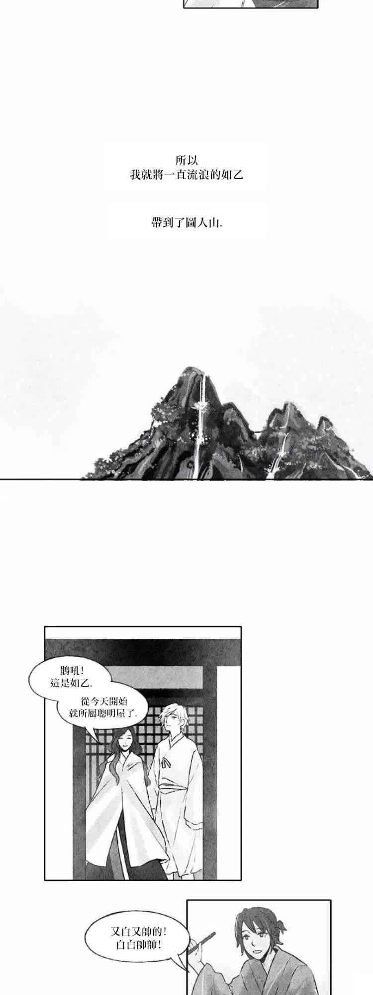 24话 第8页