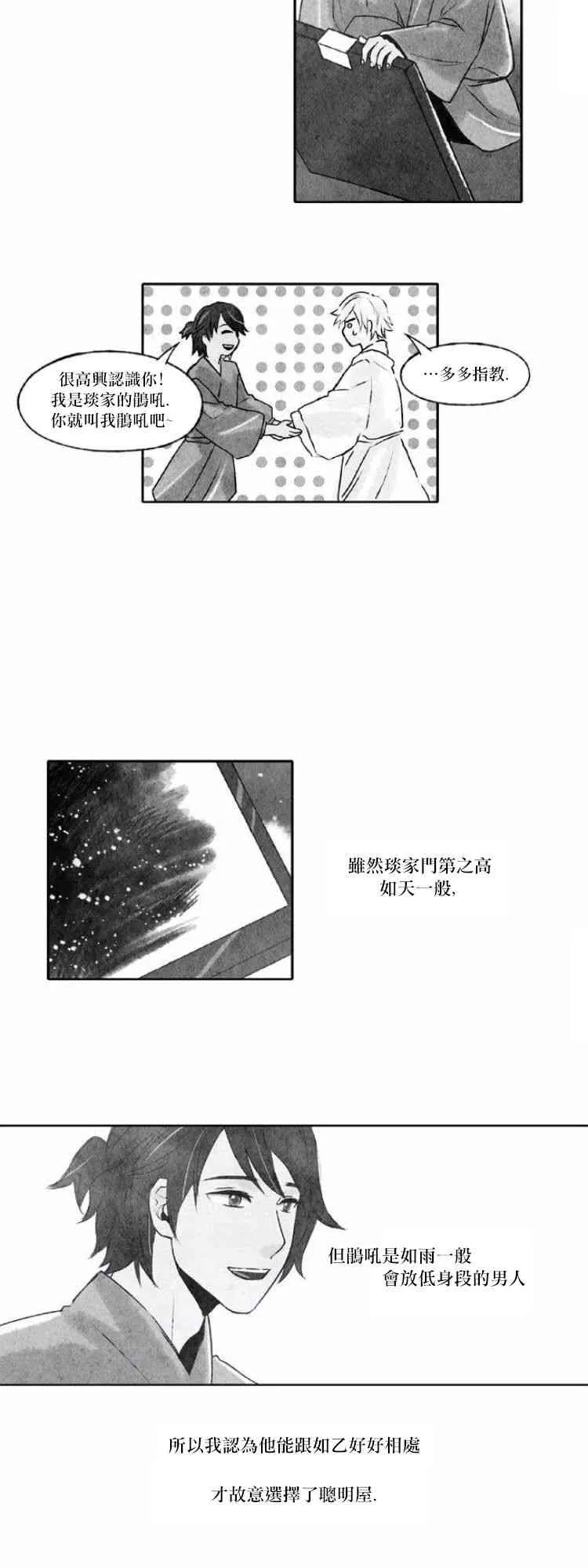 24话 第9页
