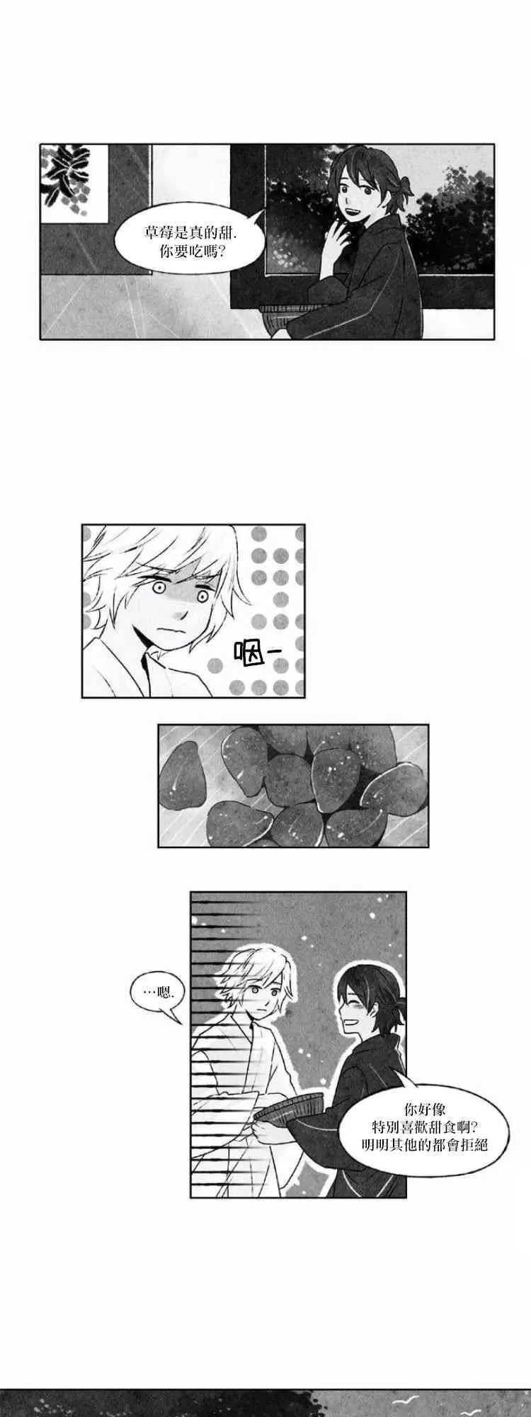 24话 第10页