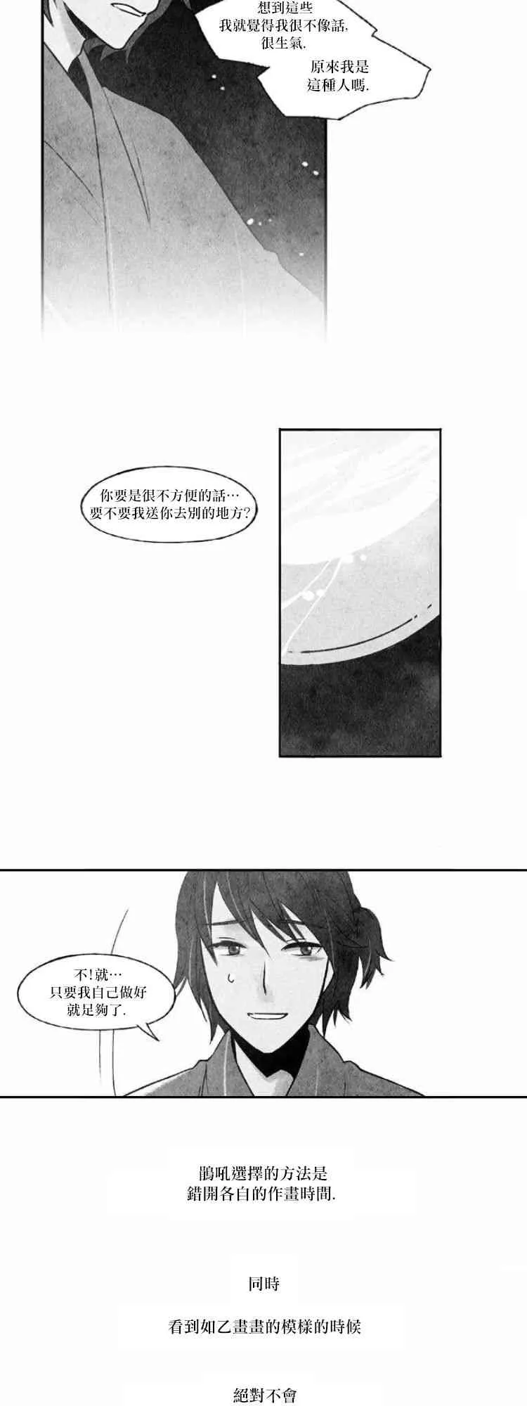 24话 第13页